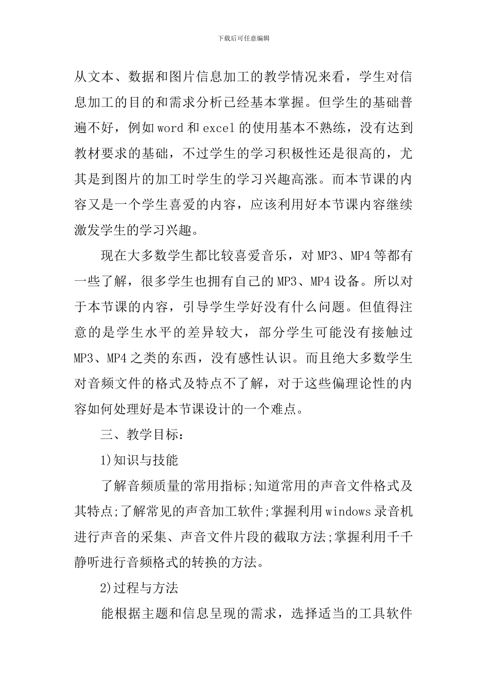 《信息的加工》教学课件_第2页