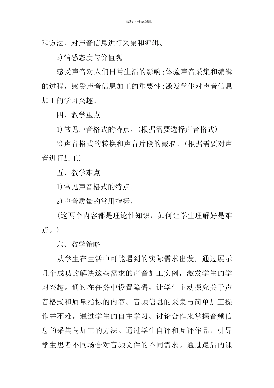 《信息的加工》教学课件_第3页
