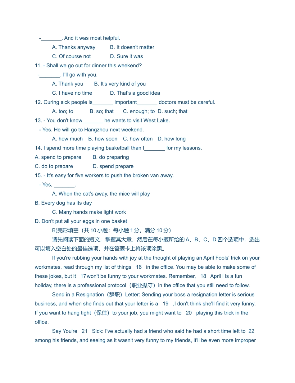 2012年来宾市中考英语试题及答案_第2页