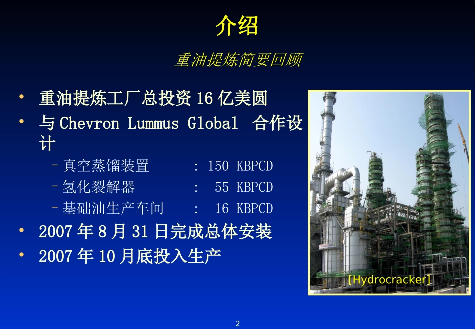 韩国GS润滑油_第2页