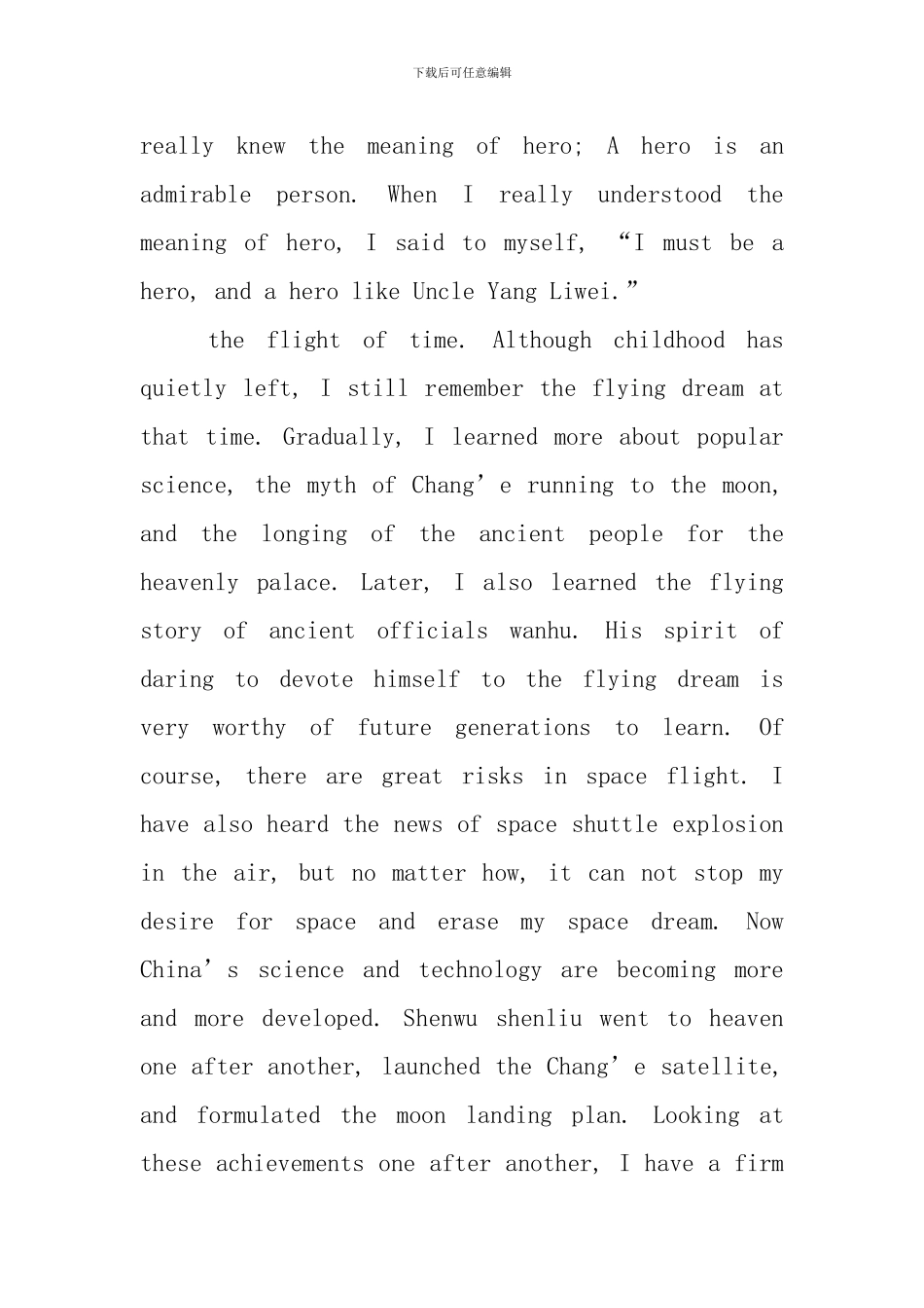 2024天宫课堂第一课英语观后感_第2页