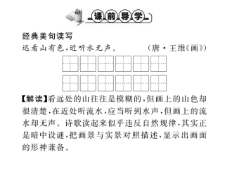 山水画的意境 