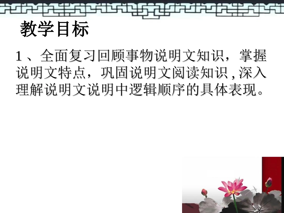 公开课苏州园林_课件_第2页