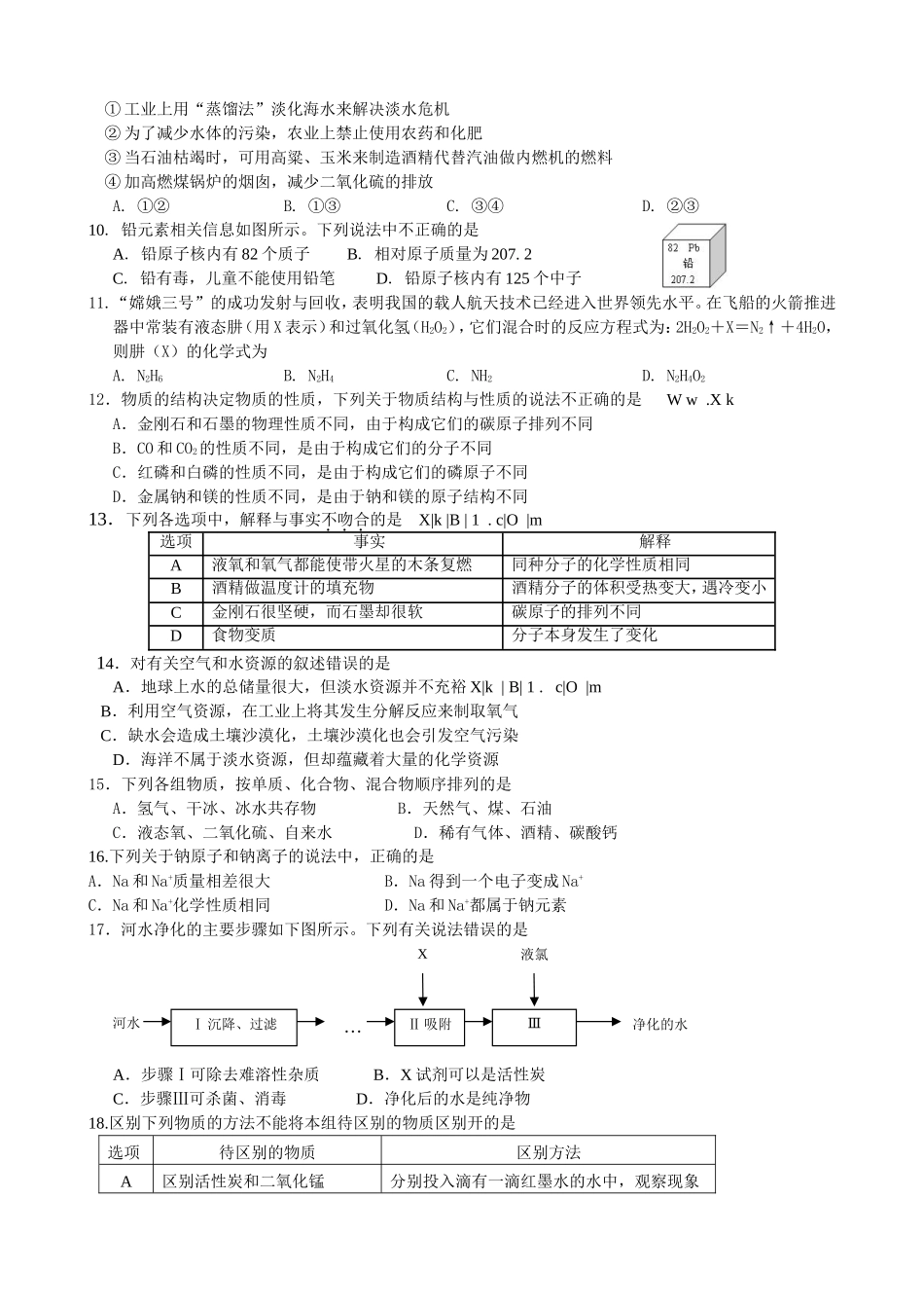 兰州市2014-2015学年第一学期初三期末试题_第2页