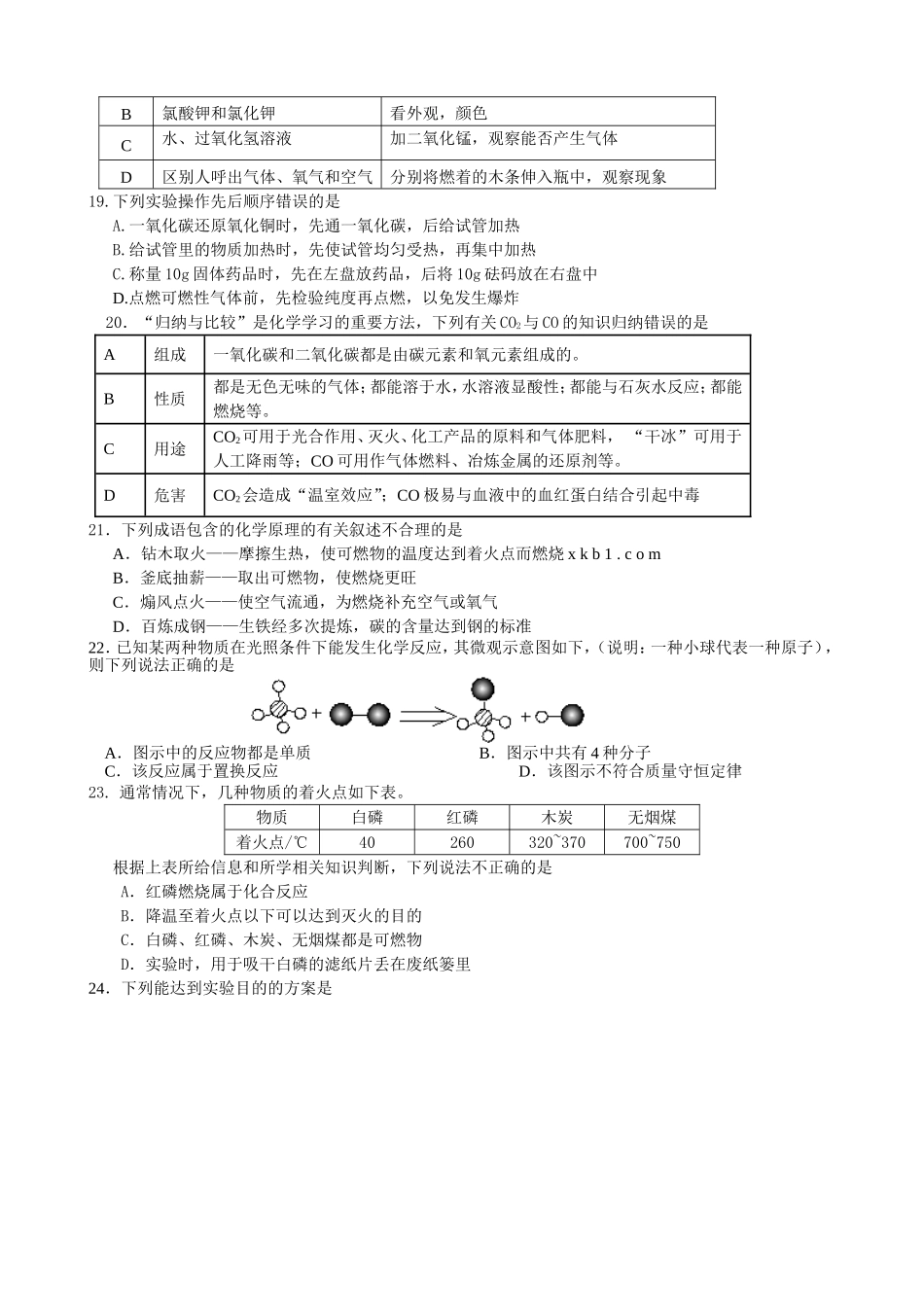 兰州市2014-2015学年第一学期初三期末试题_第3页