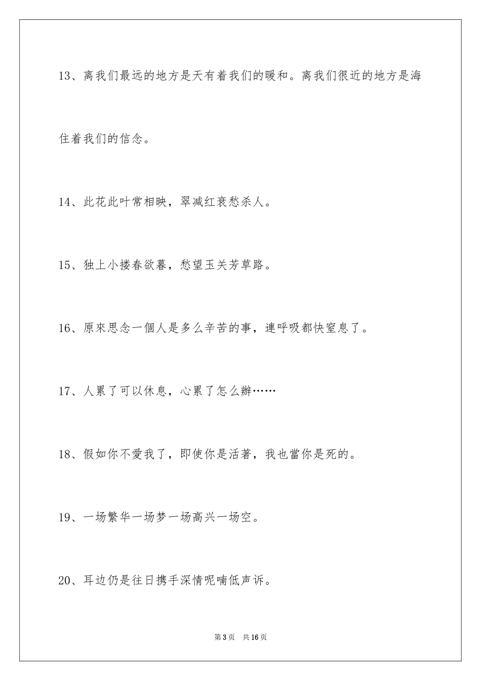 2024古风唯美的签名_11_第3页