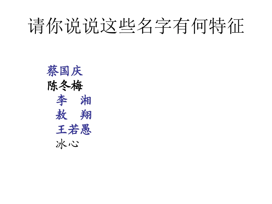 初一语文漫游语文世界_第2页