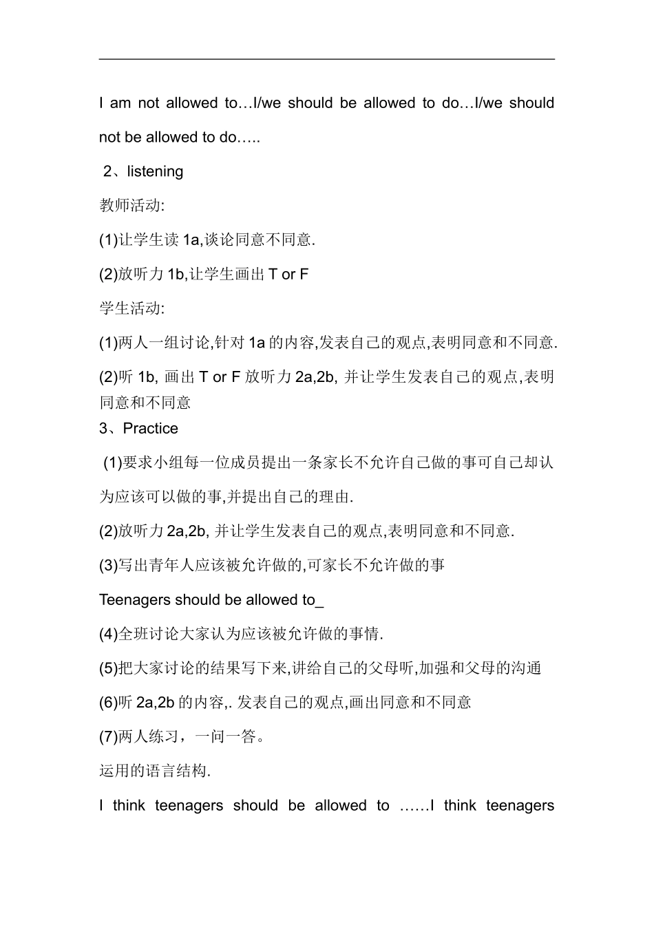 教学案例及反思 (2)_第3页