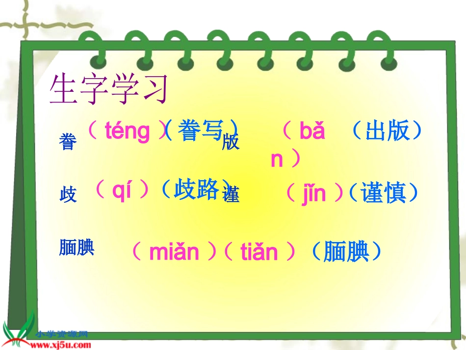 精彩极了和糟糕透了 _第3页