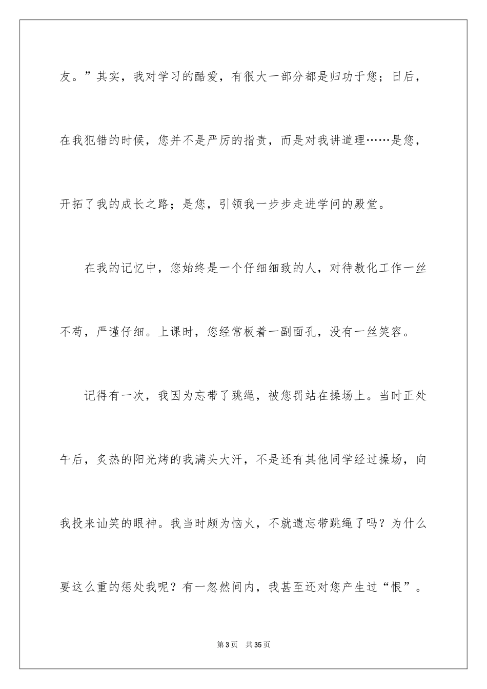 2024一张旧照片小学作文_6_第3页