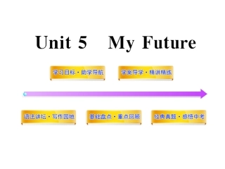 课件Unit5（冀教版八年级上）