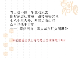 水龙吟 (2)