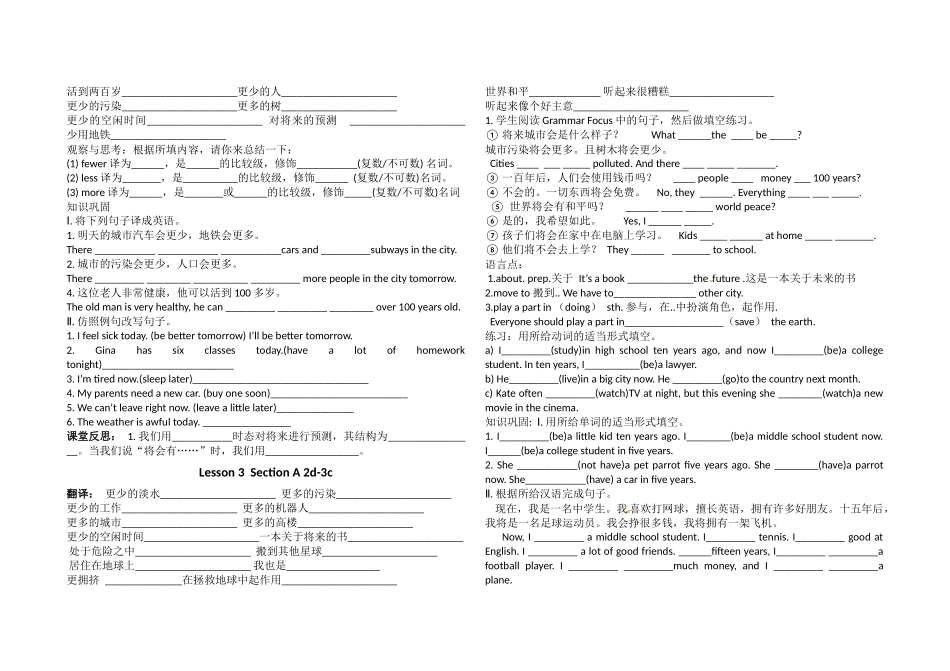 新目标八年级上册unit7全单元导学案_第2页
