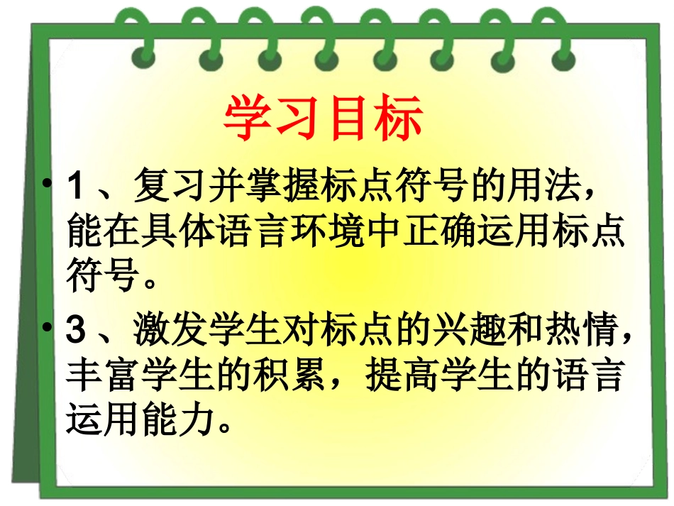 漫游标点王国_第3页