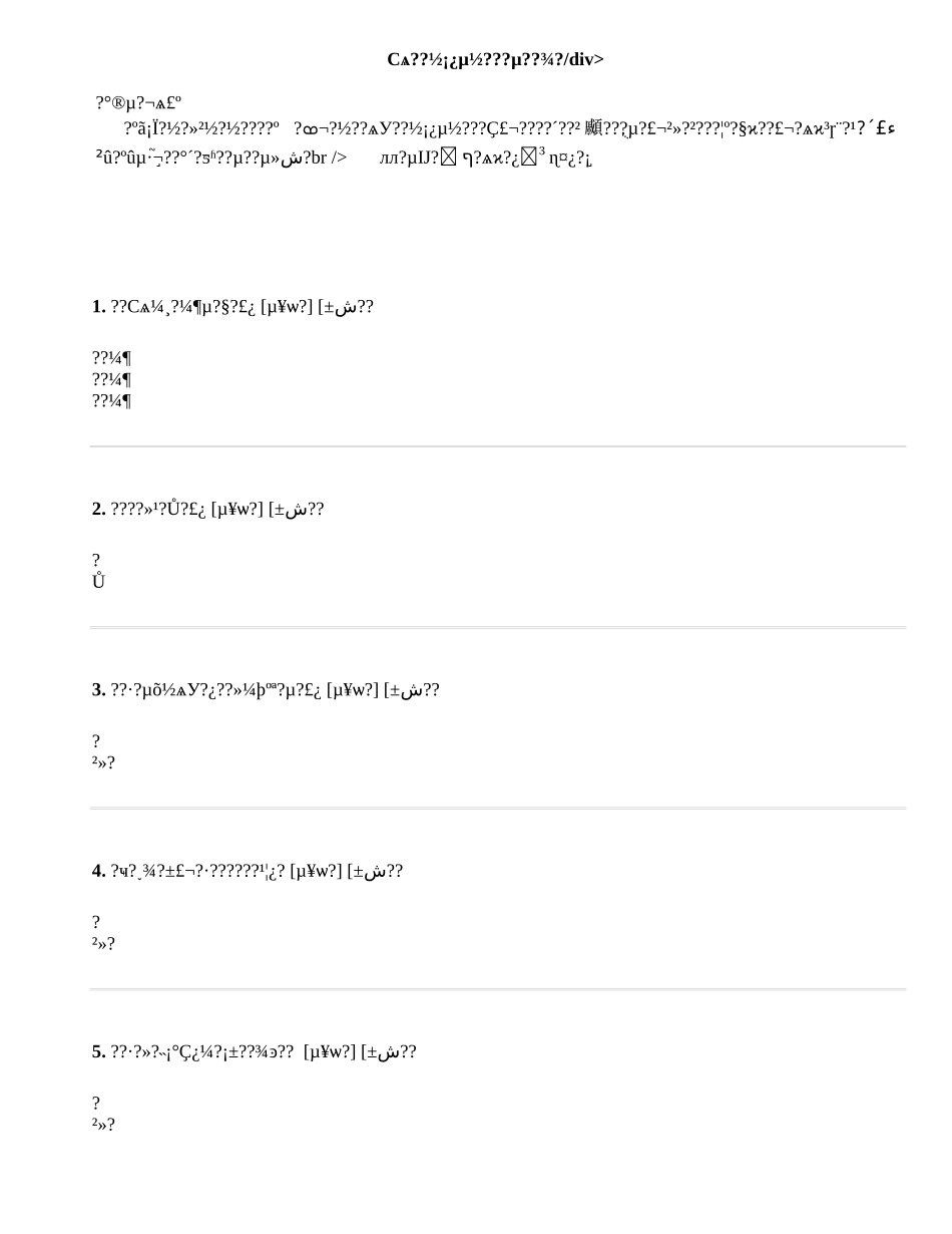 小学心理健康教育情况调查问卷_第1页