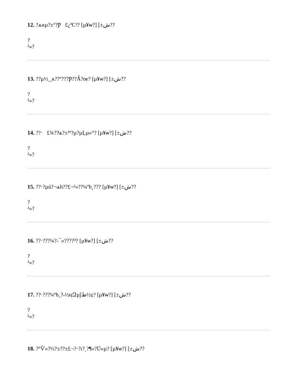 小学心理健康教育情况调查问卷_第3页