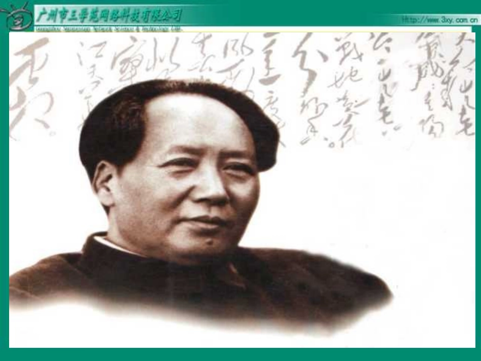 毛主席在花山_第1页