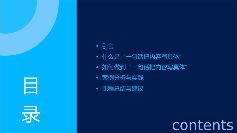 围绕一句话把内容写具体剖析课件_第2页