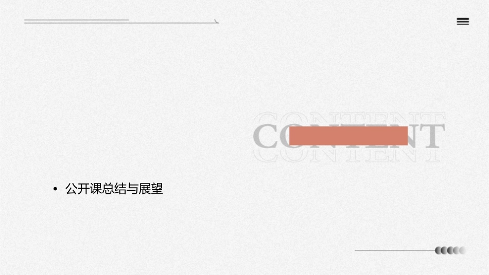 公开课分类加法计数原理与分步乘法计数原理课件_第2页