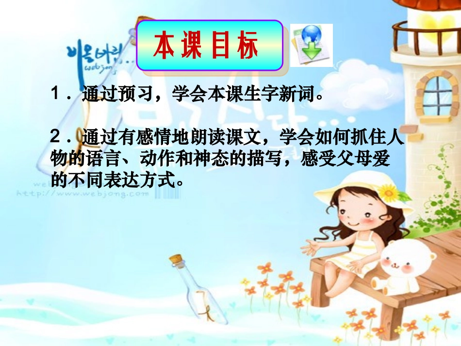 精彩极了和糟糕透了定稿_第2页