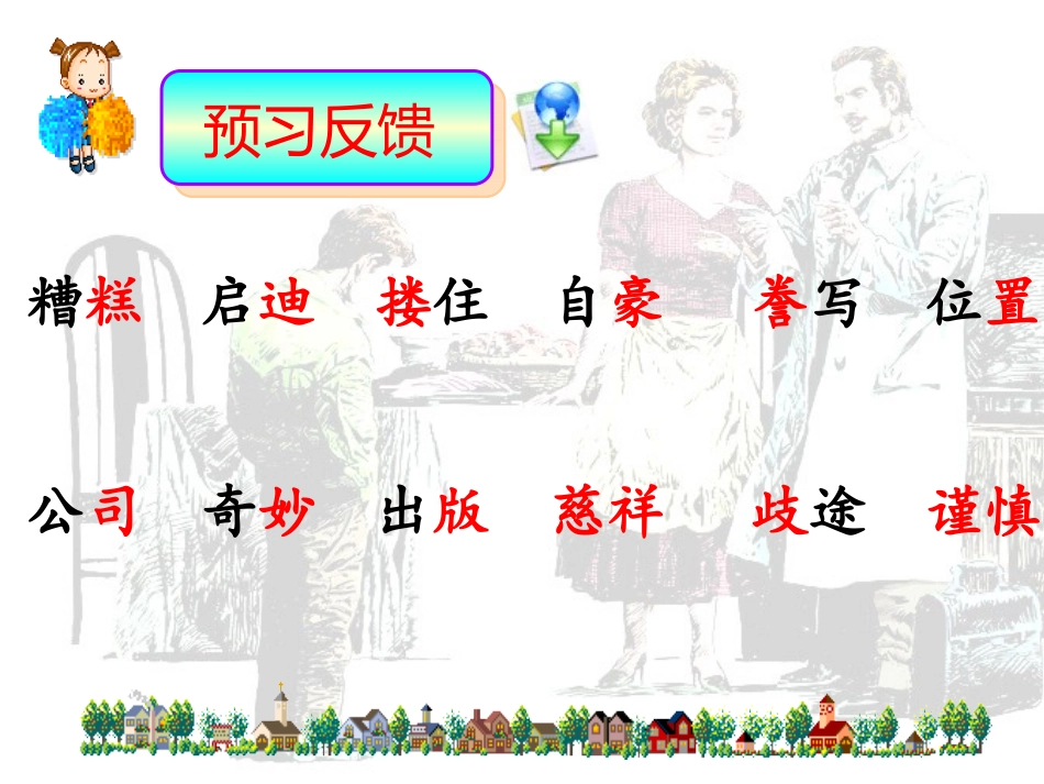 精彩极了和糟糕透了定稿_第3页
