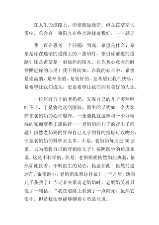 在人生的道路上