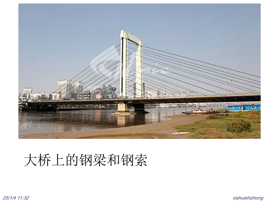 相交线第一课时_第2页