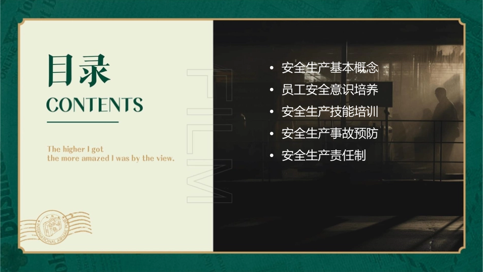 安全生产教育培训讲义课件_第2页