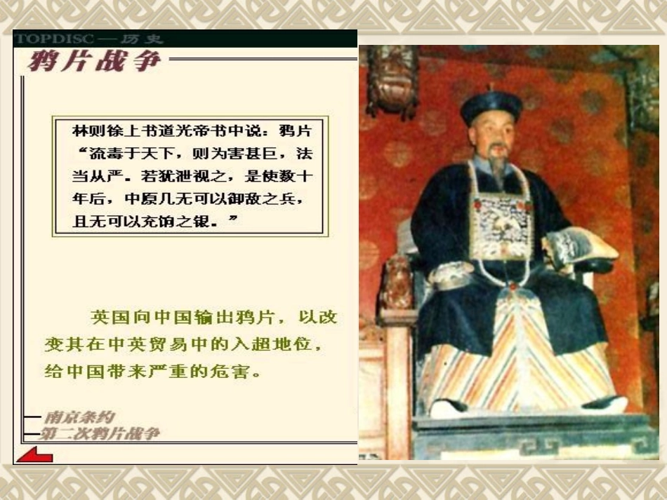 近代史复习线索图_第2页