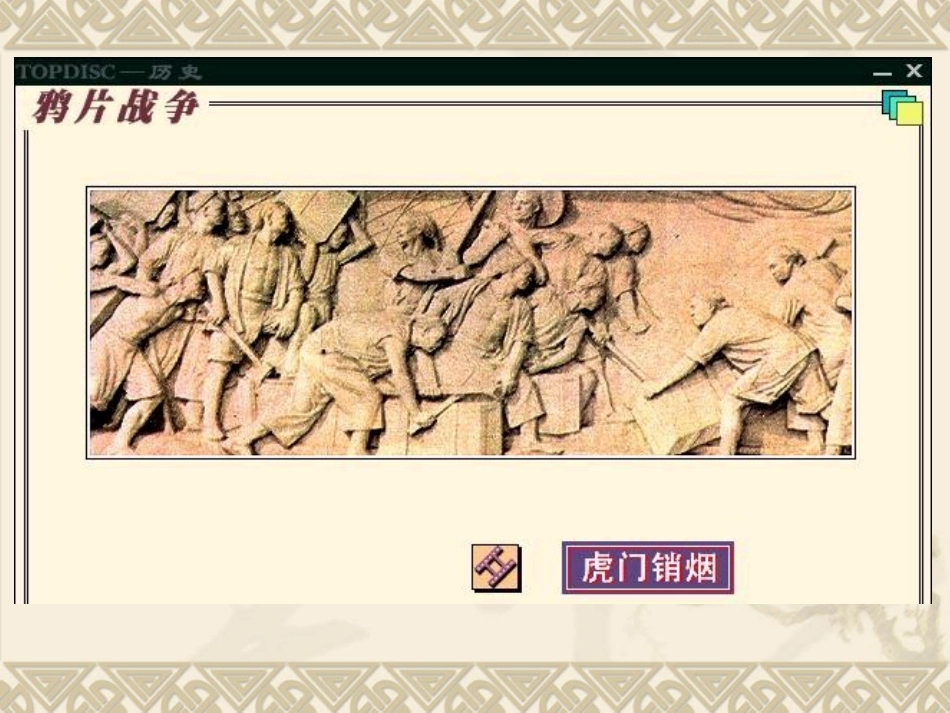 近代史复习线索图_第3页