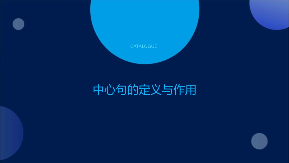 围绕中心句写一段话张亚立课件_第3页