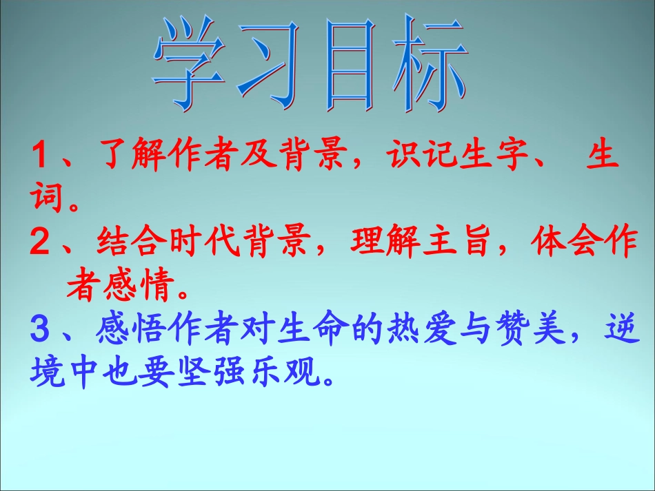 狱中书简_课件_第2页