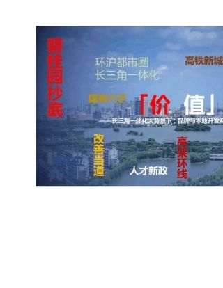 嘉兴房地产市场2019年年报