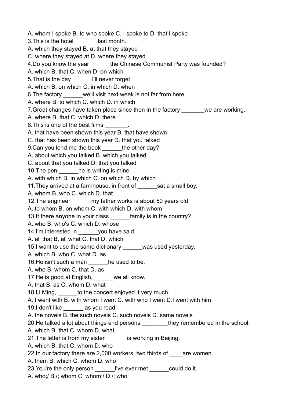 定语从句专项练习题及详解50题_第3页