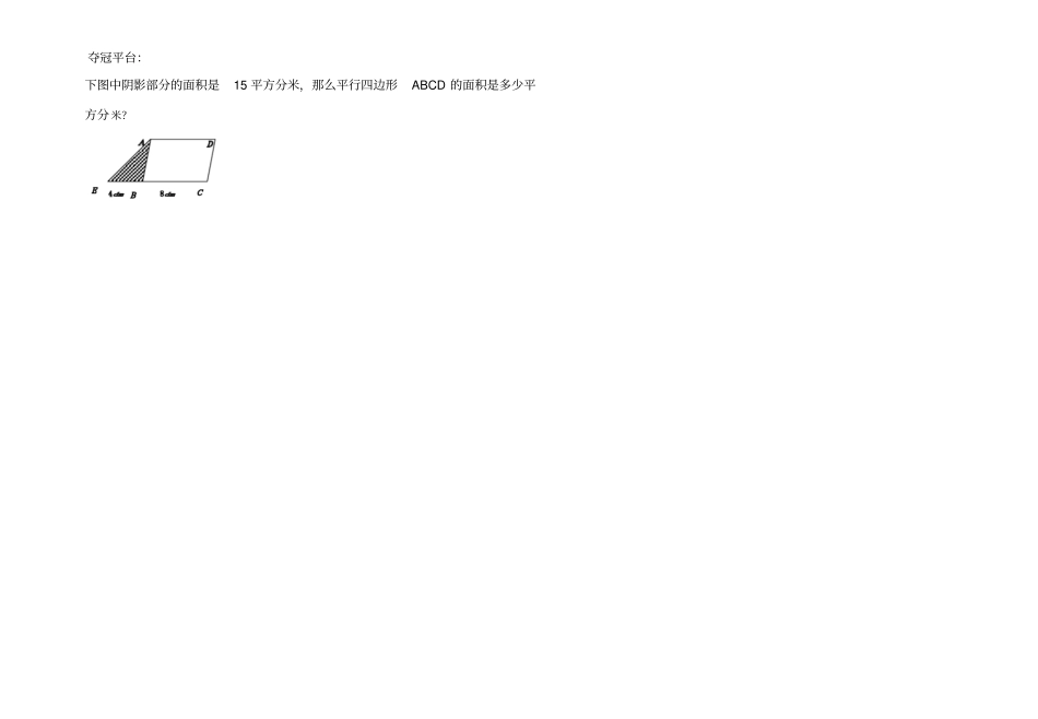 北师大版五年级数学上册期中考试题_第3页