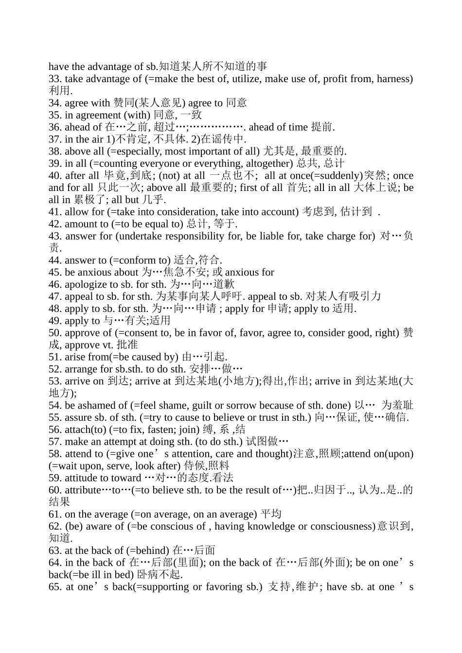 高频词组笔记_第2页