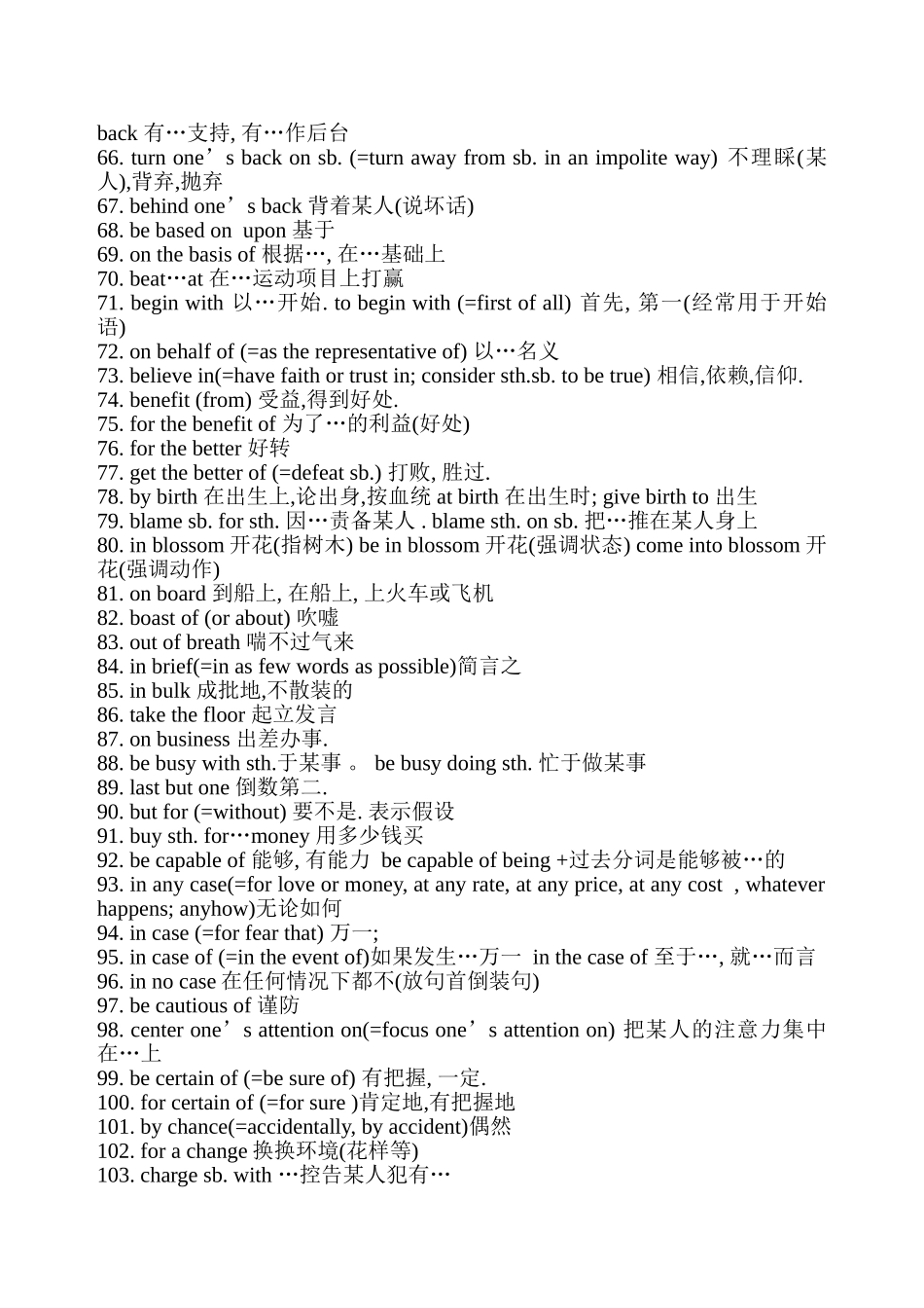 高频词组笔记_第3页