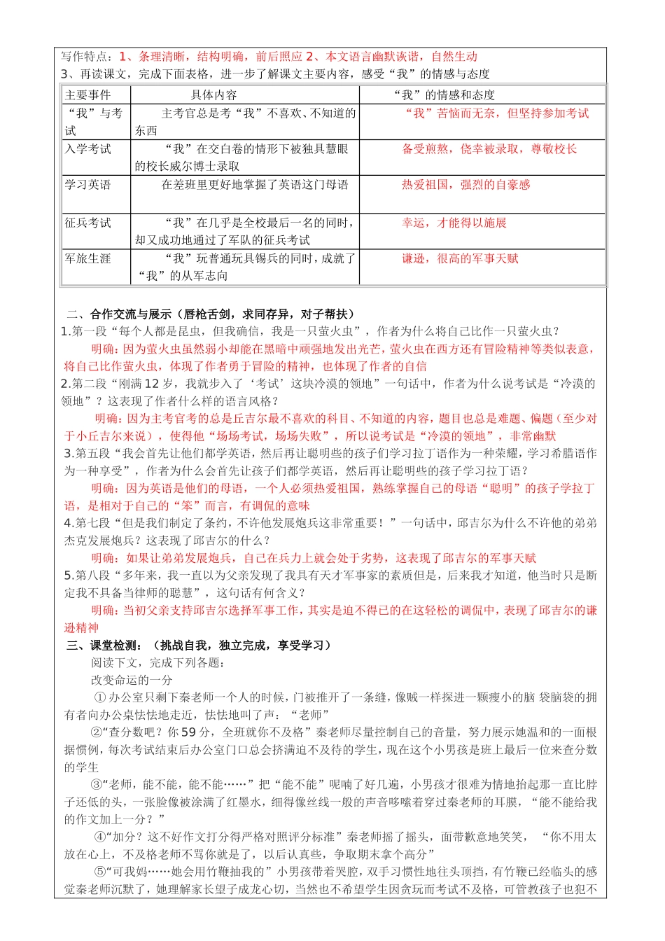 我的早年生活师用_第2页