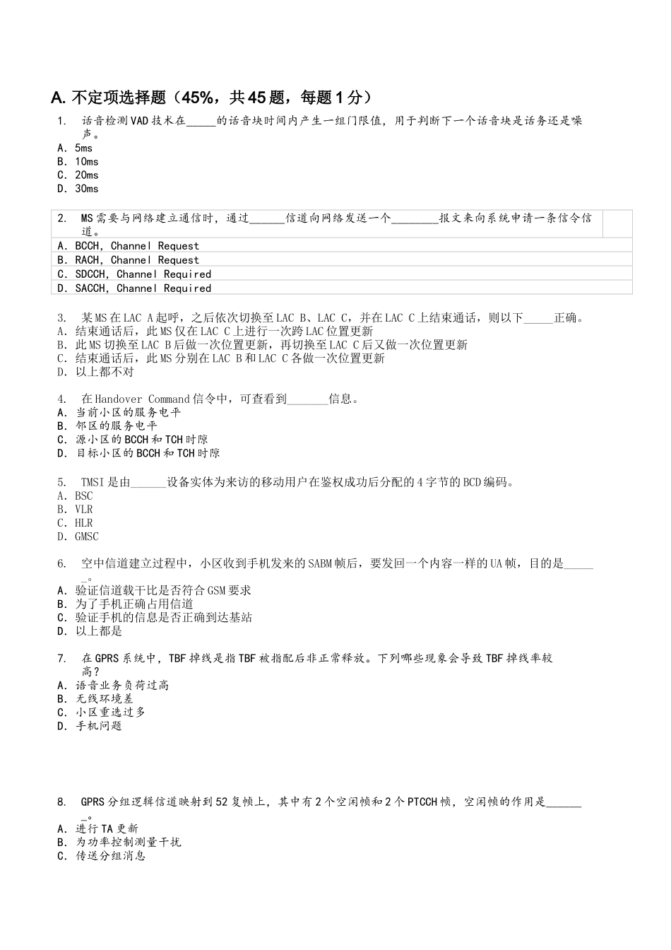 外包方工程师技术认证考试试题_第2页