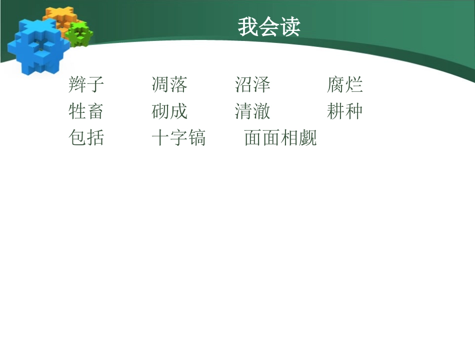 幸福在哪里 (2)_第2页