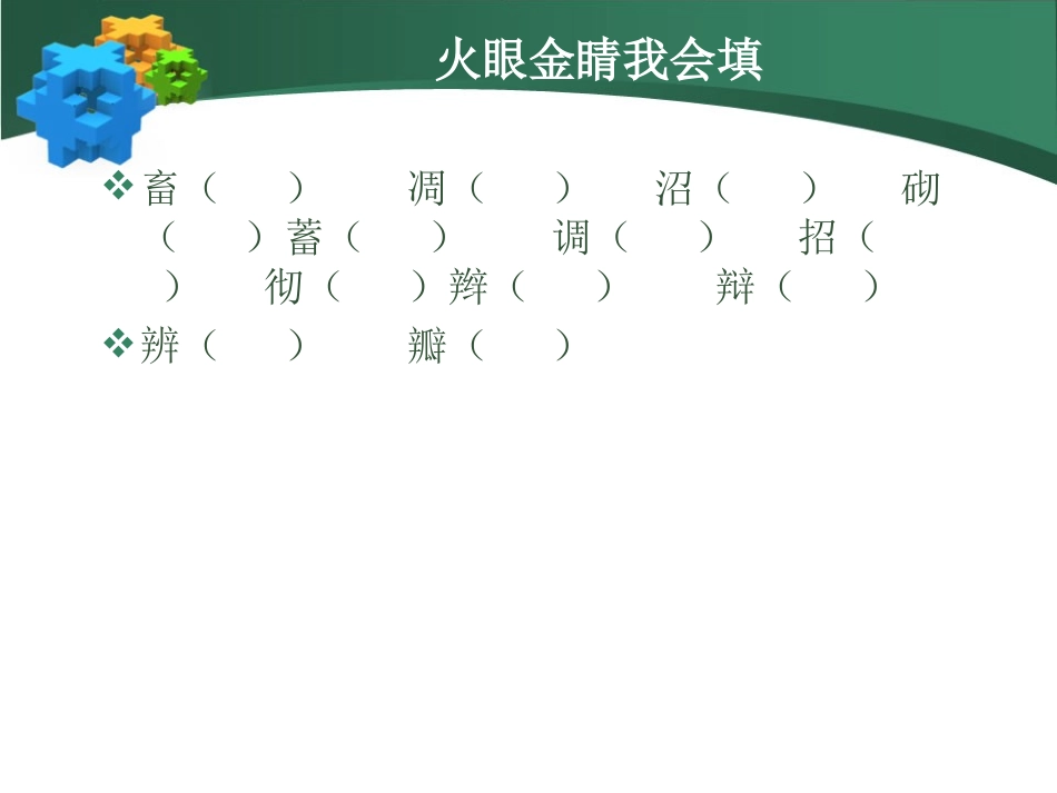 幸福在哪里 (2)_第3页