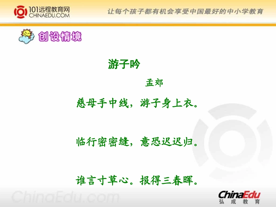 语文A版小学六下《选读七我不再是小孩子了（一）》课件_第3页