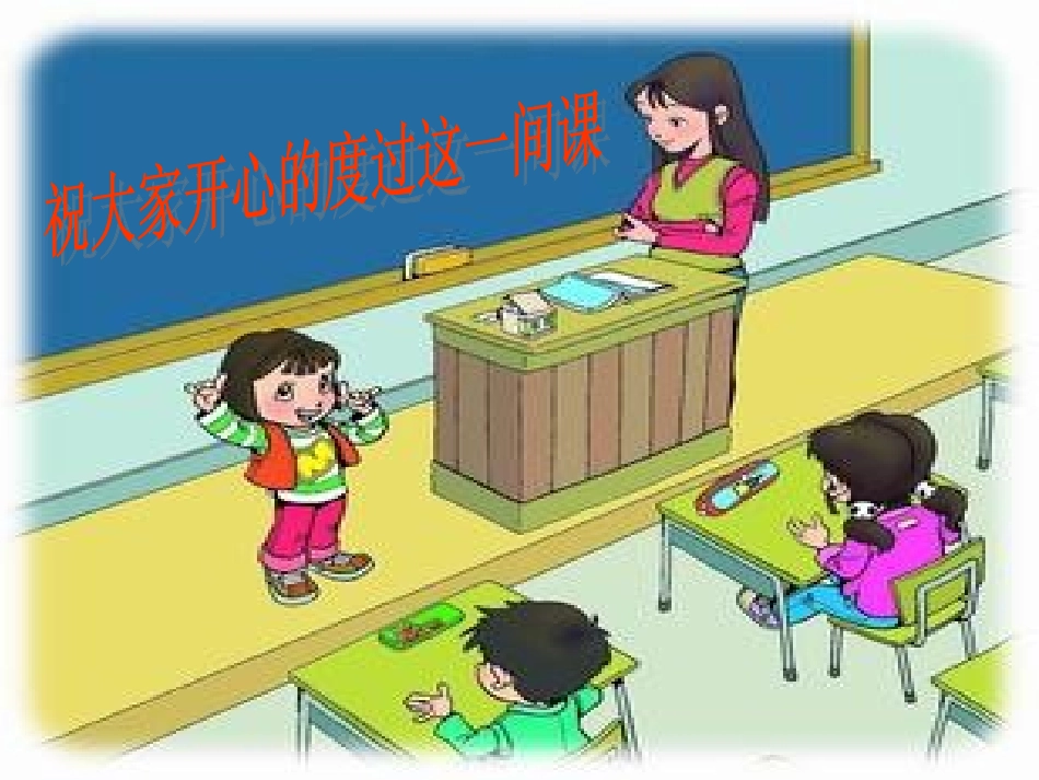 白马崾先小学杨成伟鹿和狼的故事_第1页