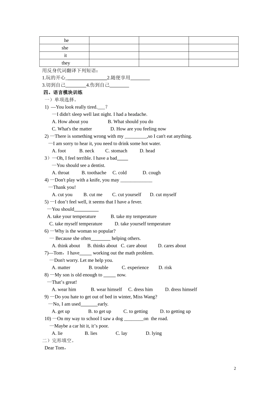 新目标八年级下Unit1单元整理及语言模块训练_第2页