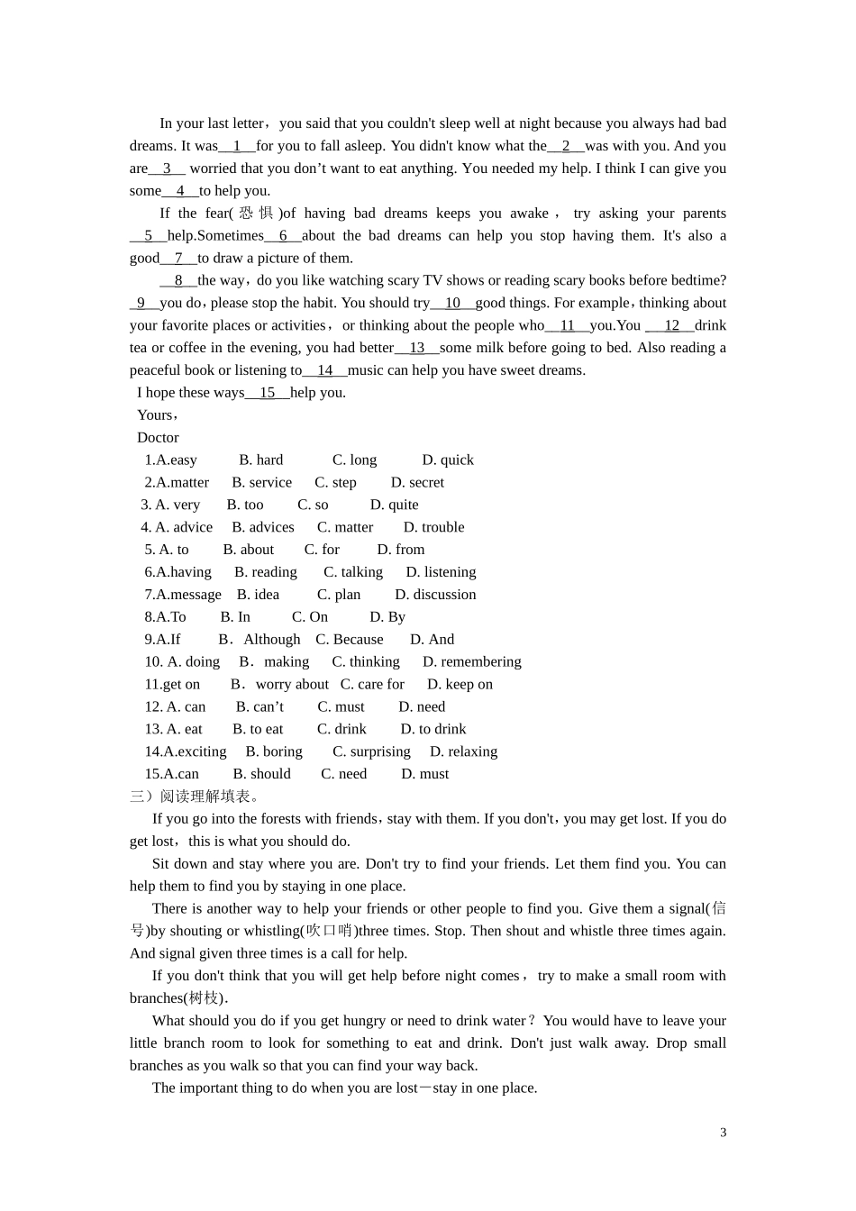 新目标八年级下Unit1单元整理及语言模块训练_第3页