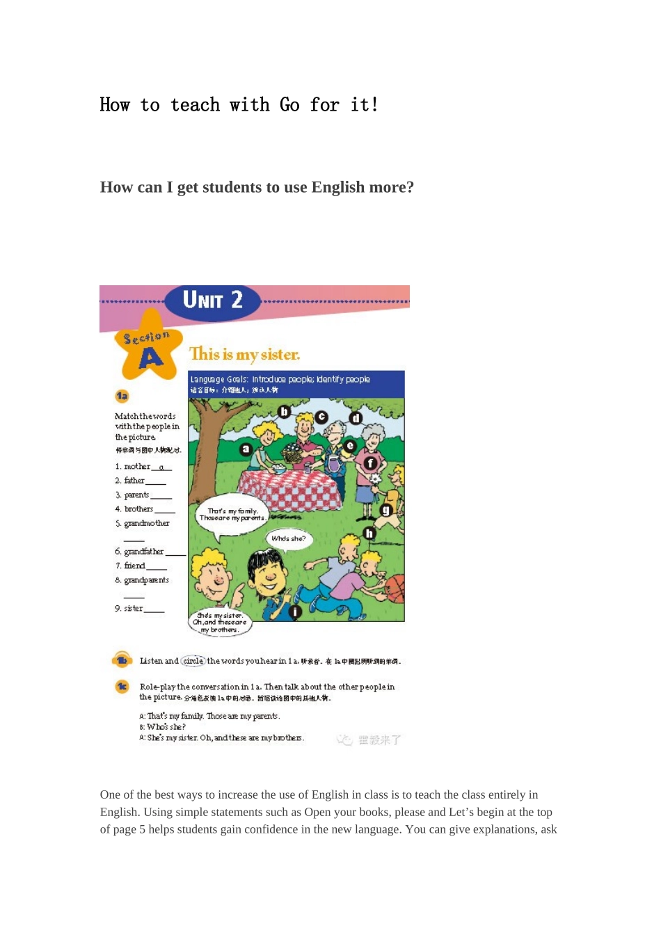 霍毅来了教学理论2_第1页