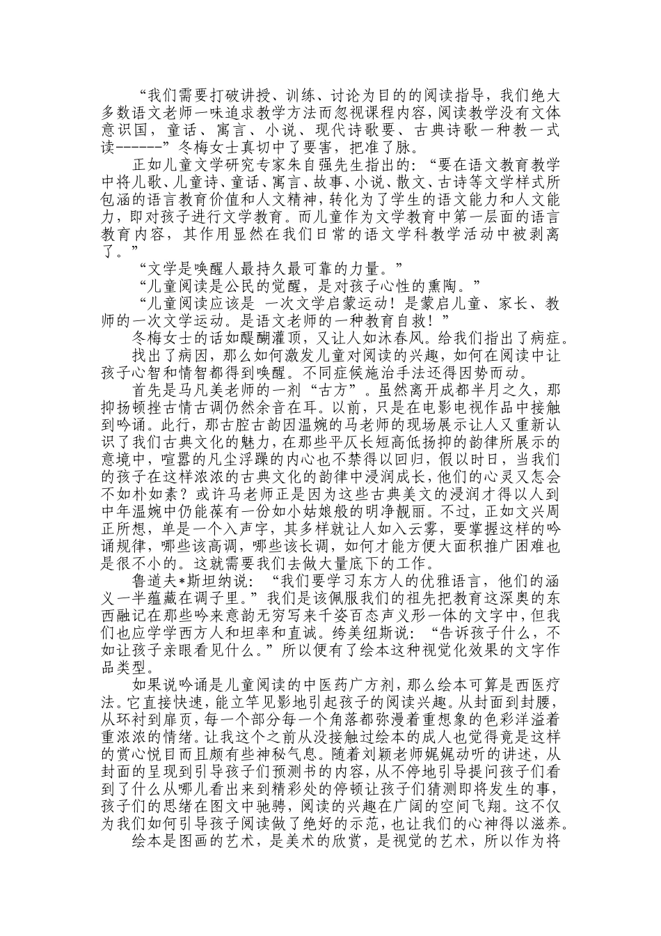 我想听到花开的声音_第2页