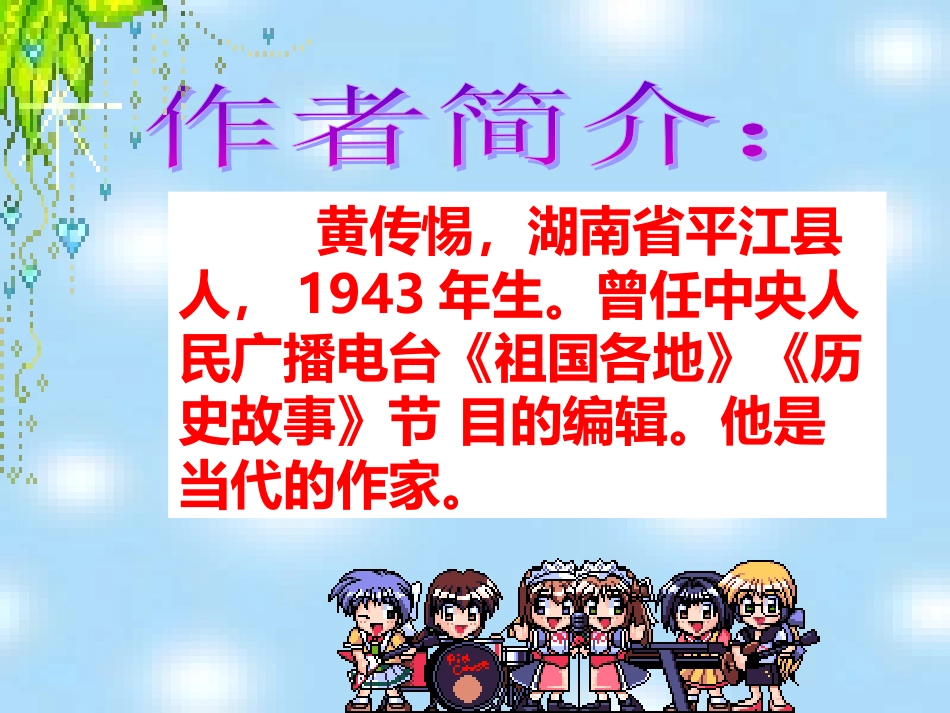 《故宫博物院》课件_第3页