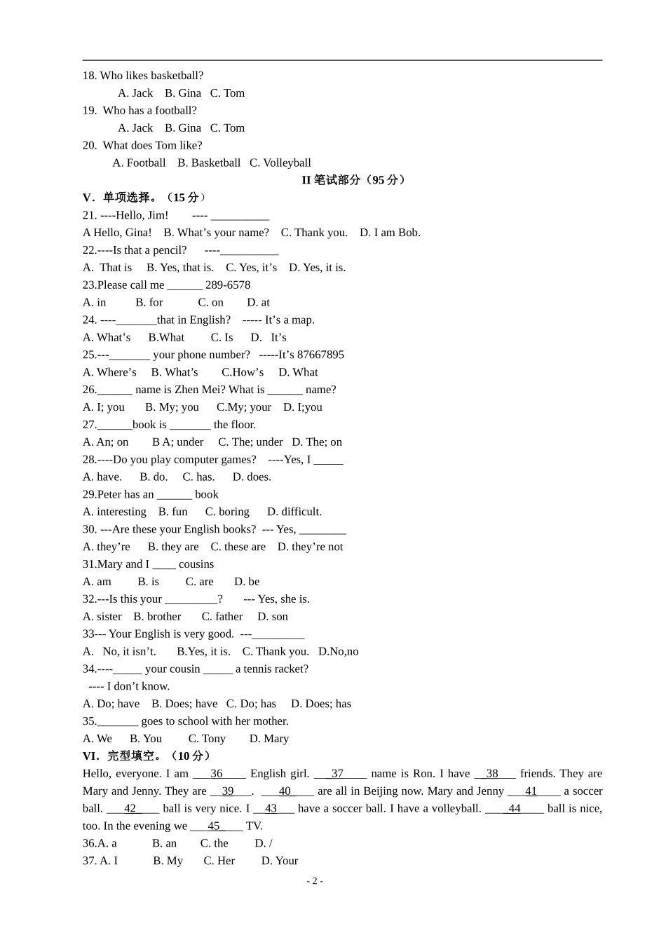 新目标七年级上册英语期中试卷_第2页
