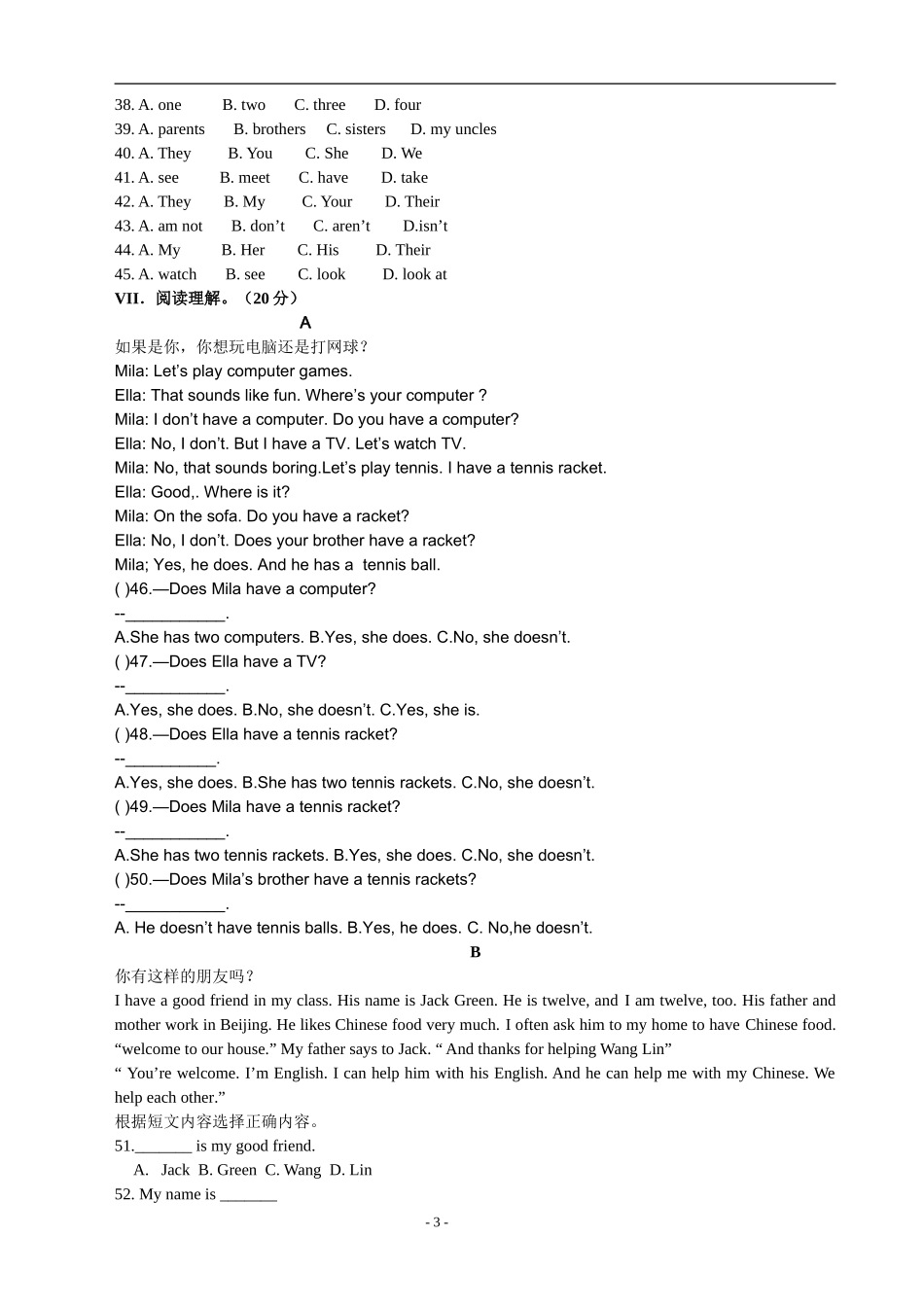 新目标七年级上册英语期中试卷_第3页